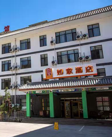 野三坡拓展基地推荐酒店如家快捷酒店