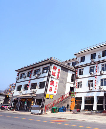 野三坡拓展基地住宿推荐精诚假日酒店