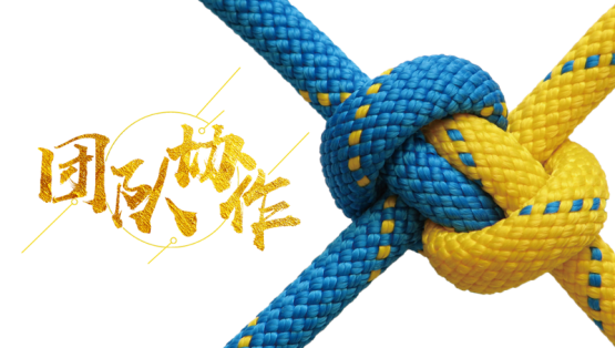 野三坡拓展训练