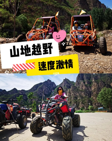 野三坡拓展训练+高山划水、CS、卡丁车两日团建