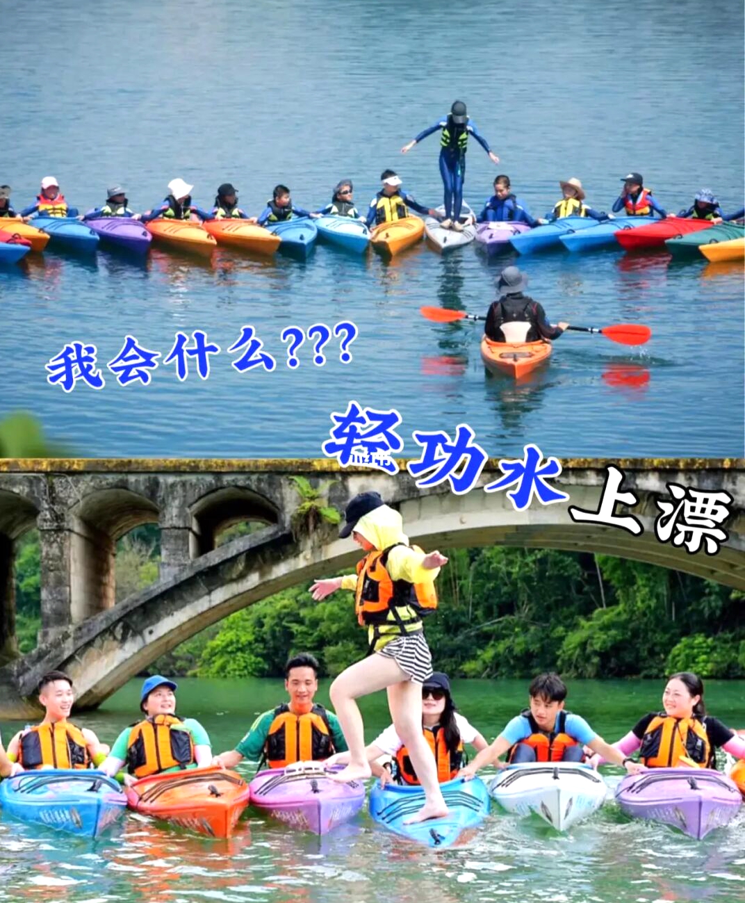野三坡拓展训练皮划艇团建+真人cs