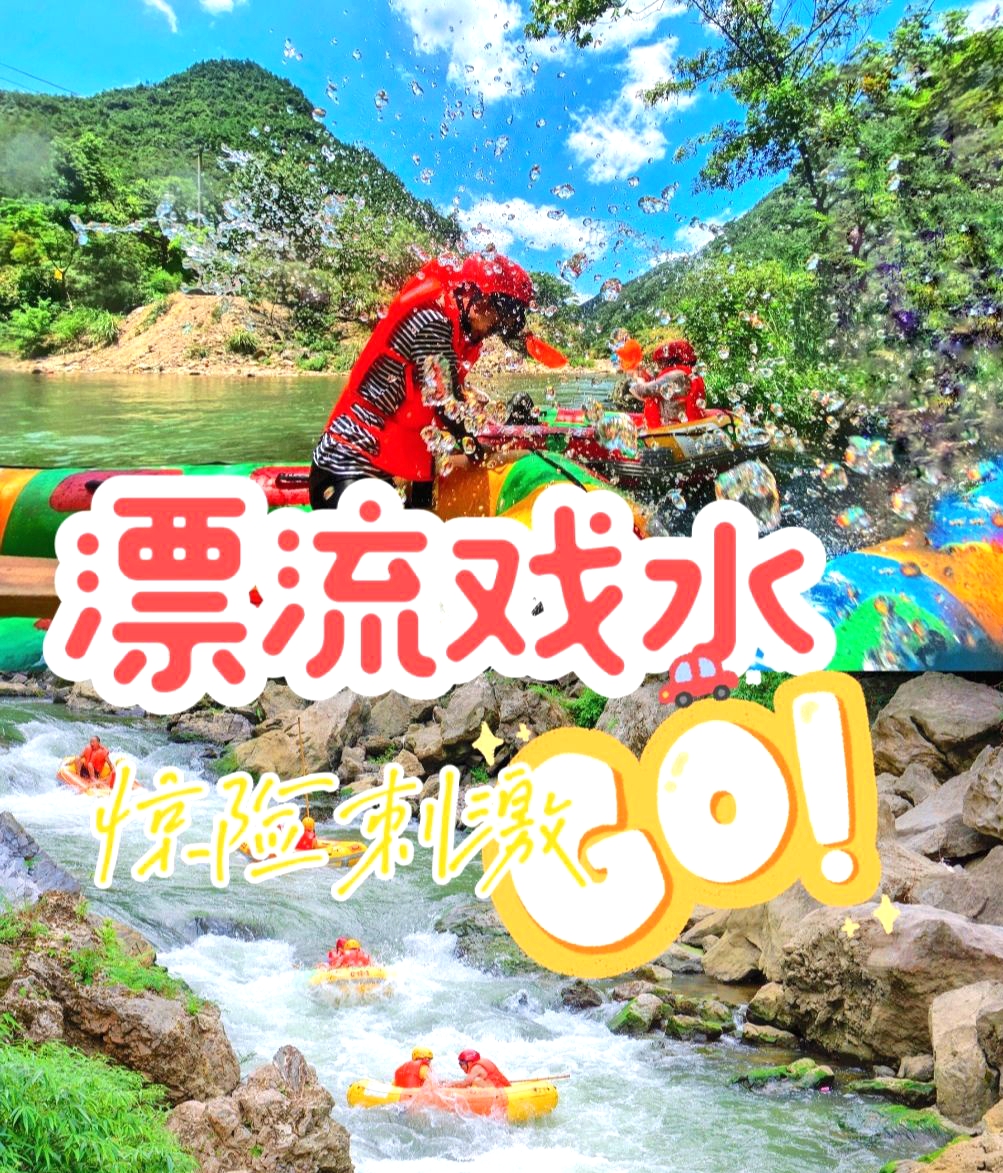 野三坡拓展基地一日拓展团建