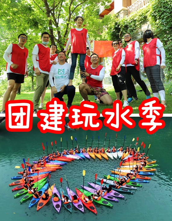 野三坡团建攻略2天拓展训练