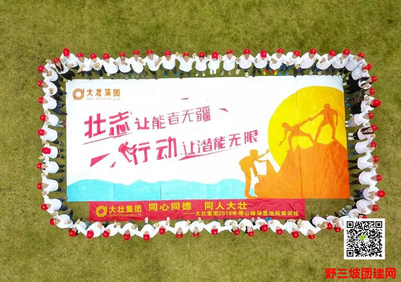 <a href='https://www.bingzhe.com.cn' target='_blank'><u>野三坡团建网</u></a>