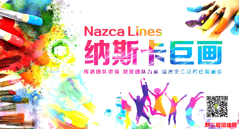 <a href='https://www.bingzhe.com.cn/tuanjian' target='_blank'><u>野三坡团建</u></a> 野三坡团建