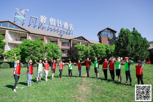 野三坡团建为的是什么？