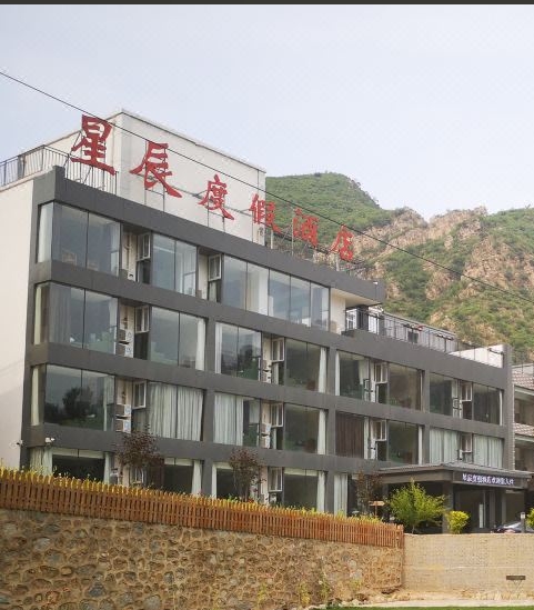 野三坡星辰度假酒店